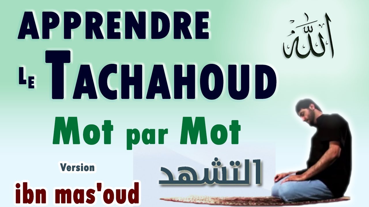 Apprendre le tachahoud (Les salutations) Mot par Mot  [tahiyat salat ibn Mas'oud] facilement prière