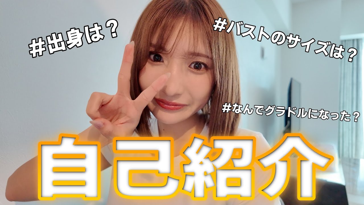 【自己紹介】三田悠貴YouTube始めます！