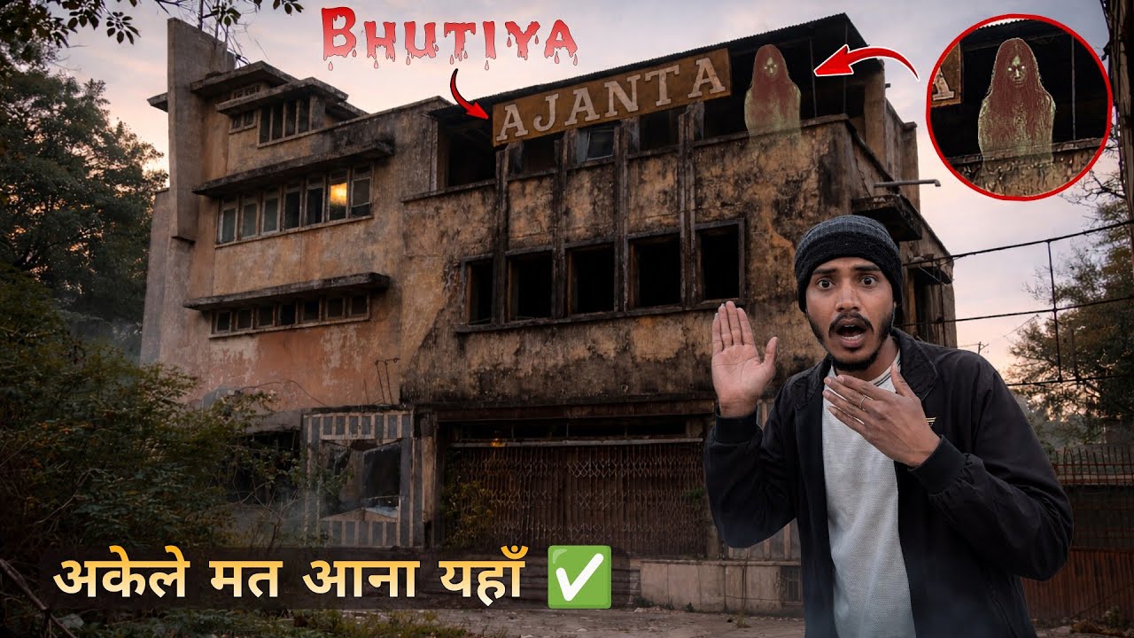 Bhutiya Cinema Hall 👻 आखिर क्यों बंद हुआ यह 😱  