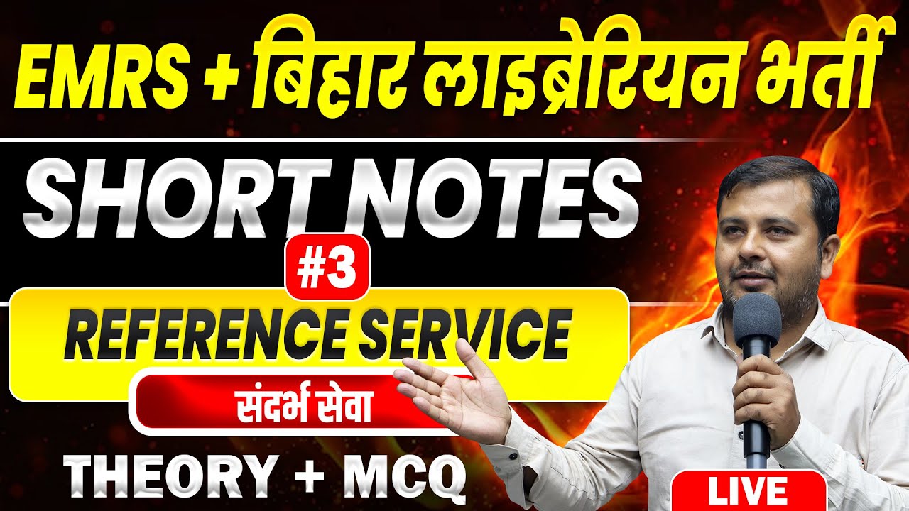 Bihar Librarian, EMRS Librarian 2025| Unit-3 Reference Services |Imp MCQ #librarian