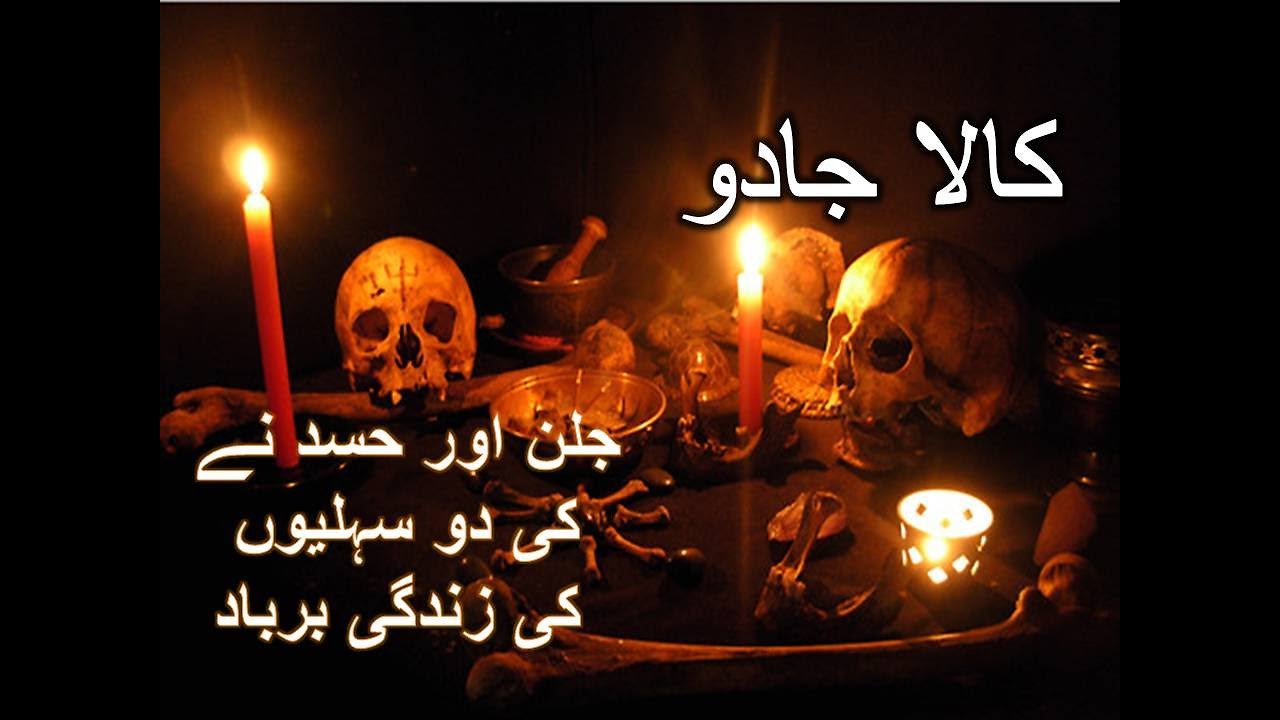 kala Jadu |  Do Saheliyon Ki Sachi Kahani | Urdu Hindi Horror Kahani | Oldbooks_official