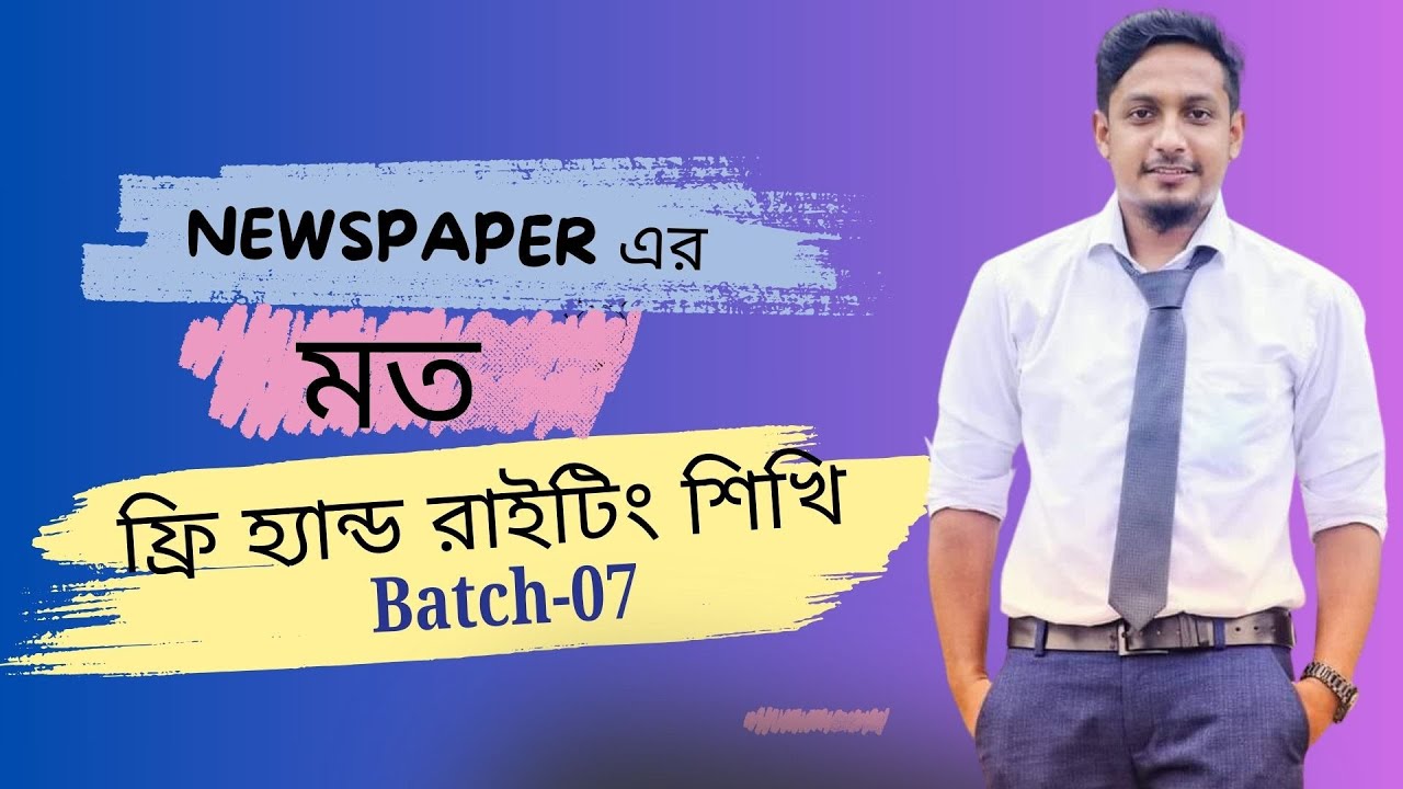 English Freehand Writing Paid Class  01, Batch 07,