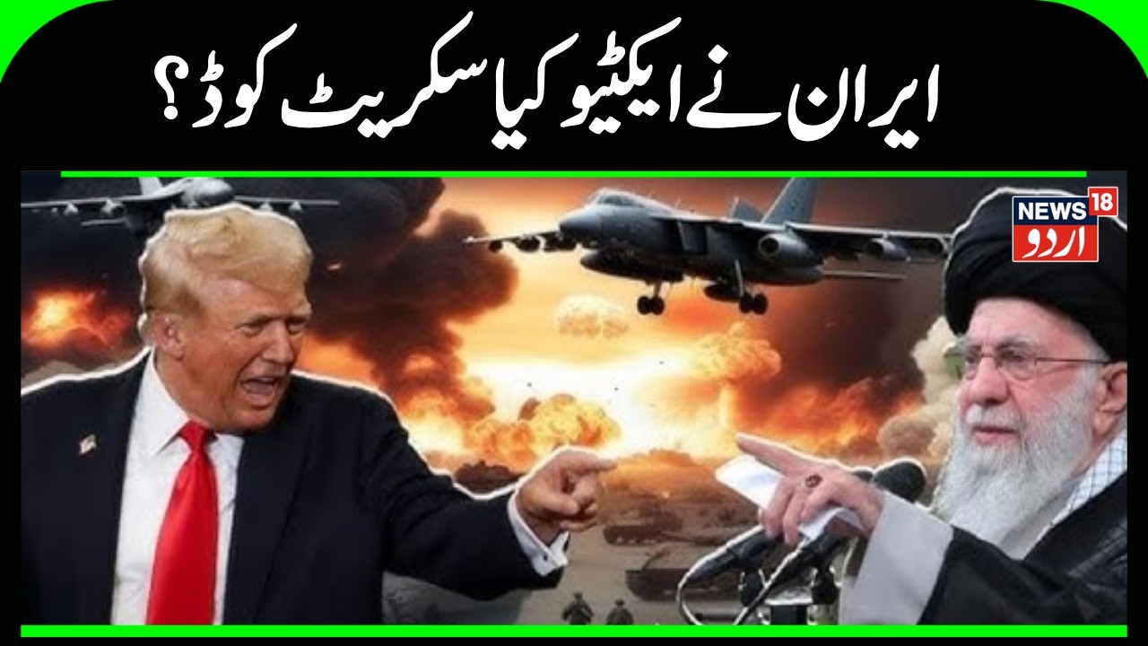 ‘DESTROY ENTIRE…’: Iran’s Military Minces No Word, Sends Shocking Message To Donald Trump | N18G