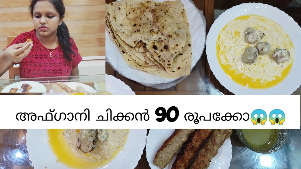 Elote kababs | Kaloor |Afghani chicken| Malai Chicken| Chicken Tikka | Chicken Kababs