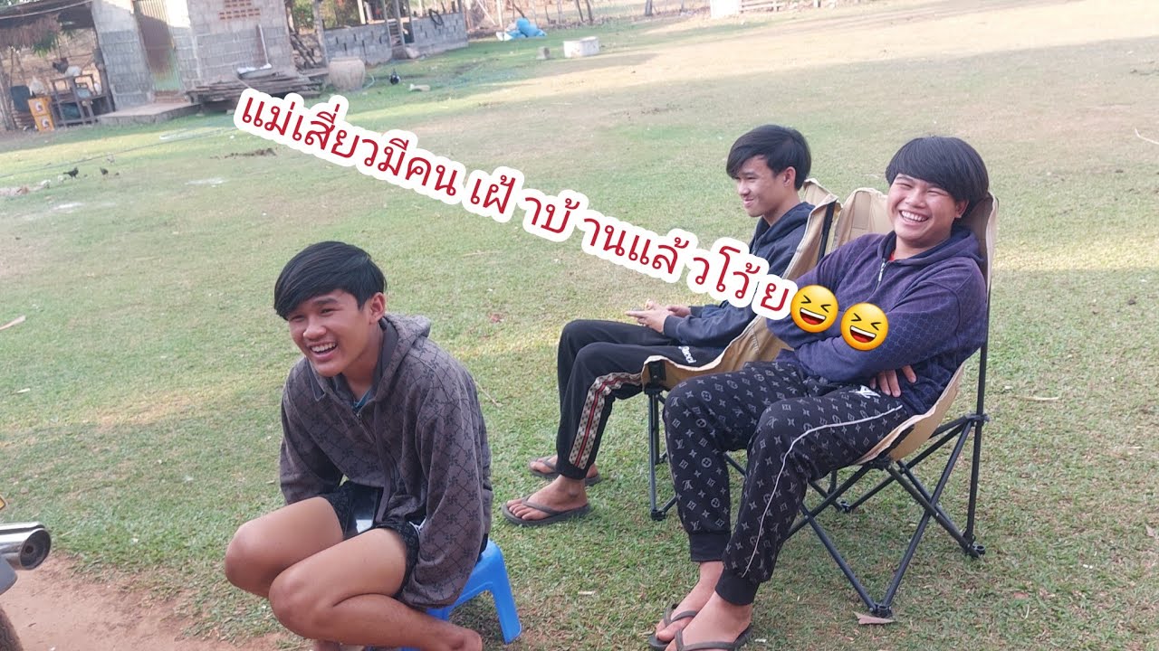 นั่งรอขายหมูกันจ้า