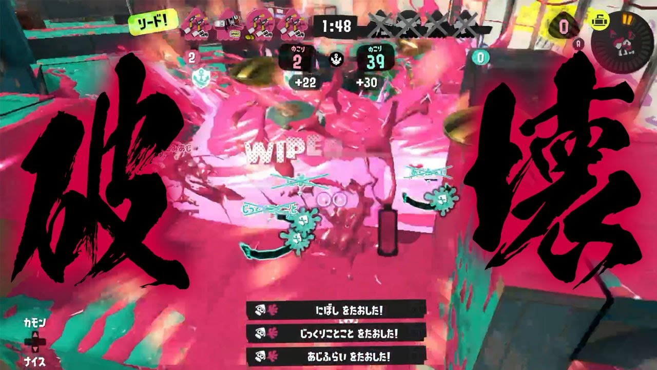 「4人全員スペ強3.9チャクチ」で敵チーム破壊してきたｗｗｗ【スプラトゥーン3】