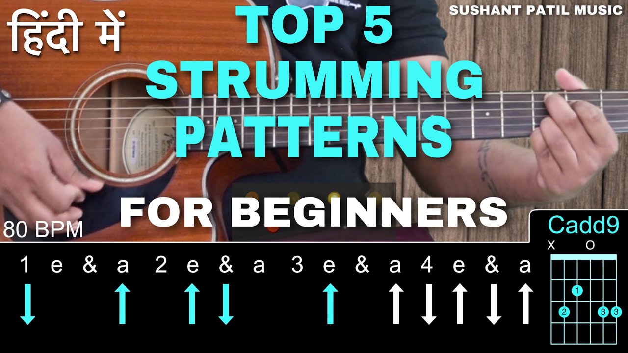 TOP 5 Strumming Patterns For Beginners | Best Guitar Tutorial | Easy Lesson | Sushant Patil Music |
