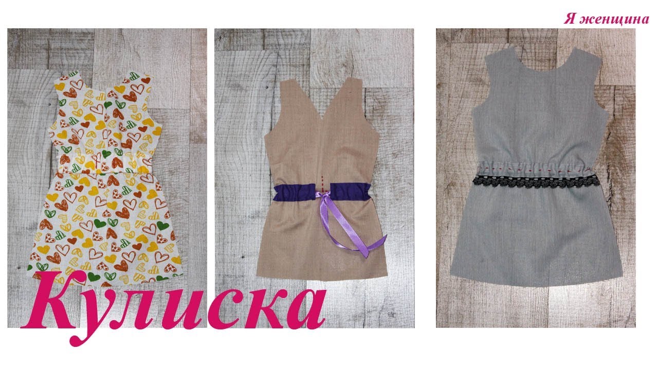 Технология обработки кулиски. Три варианта