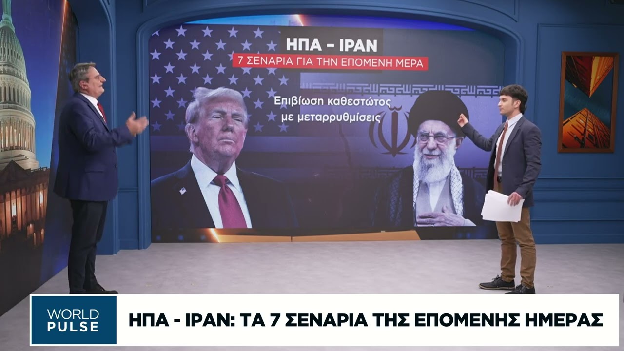 Τα αμερικανικά στρατεύματα στη Μέση Ανατολή και τα 7 σενάρια για την ένταση ΗΠΑ-Ιράν