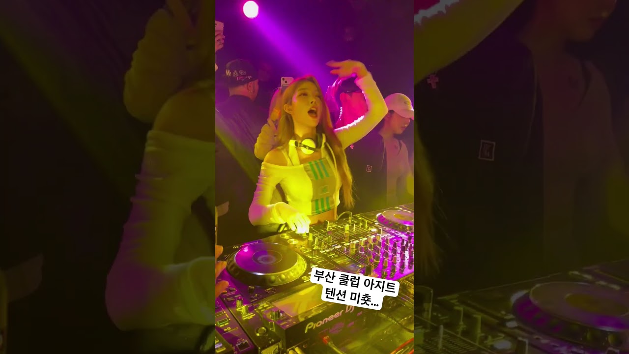 진짜 텐션 미쳤던 부산 아지트🔥#부산클럽 #클럽 #클럽노래 #디제이 #디제이윈디 #clubmusic #edm #djwindy