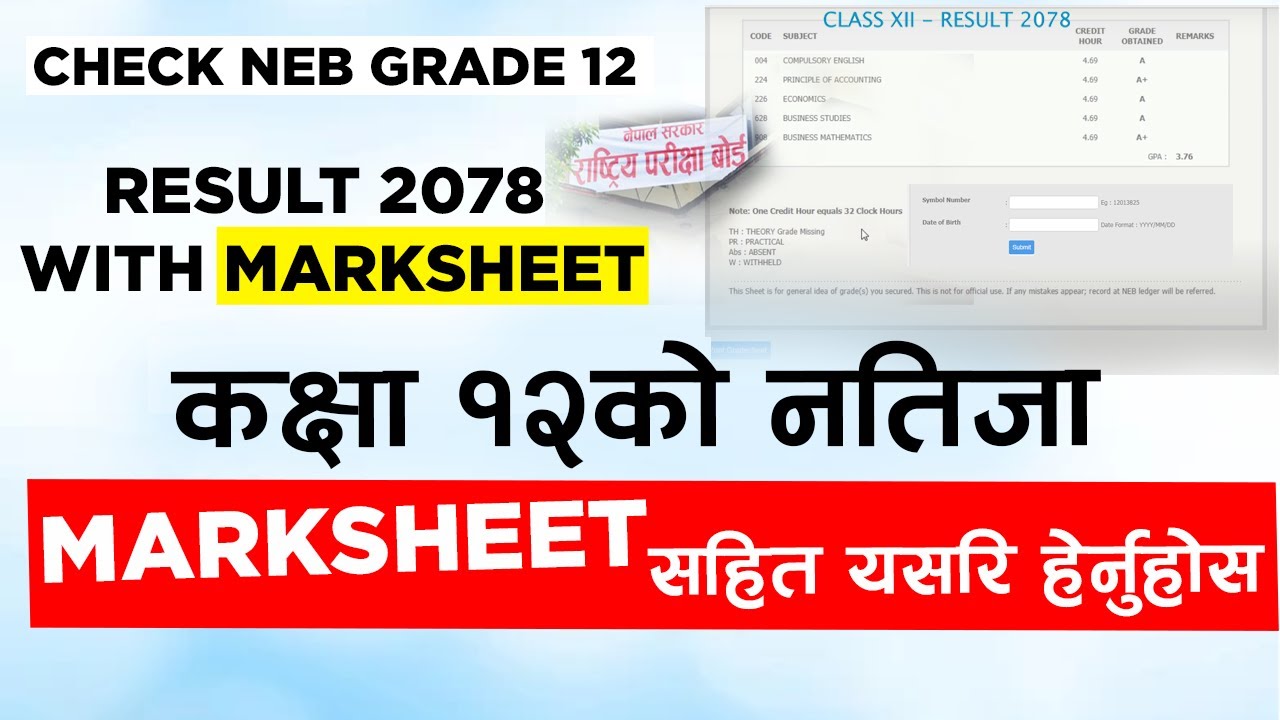 🔴How to check 12 result 2078  with marksheet | | How to check grade 12 result 2078