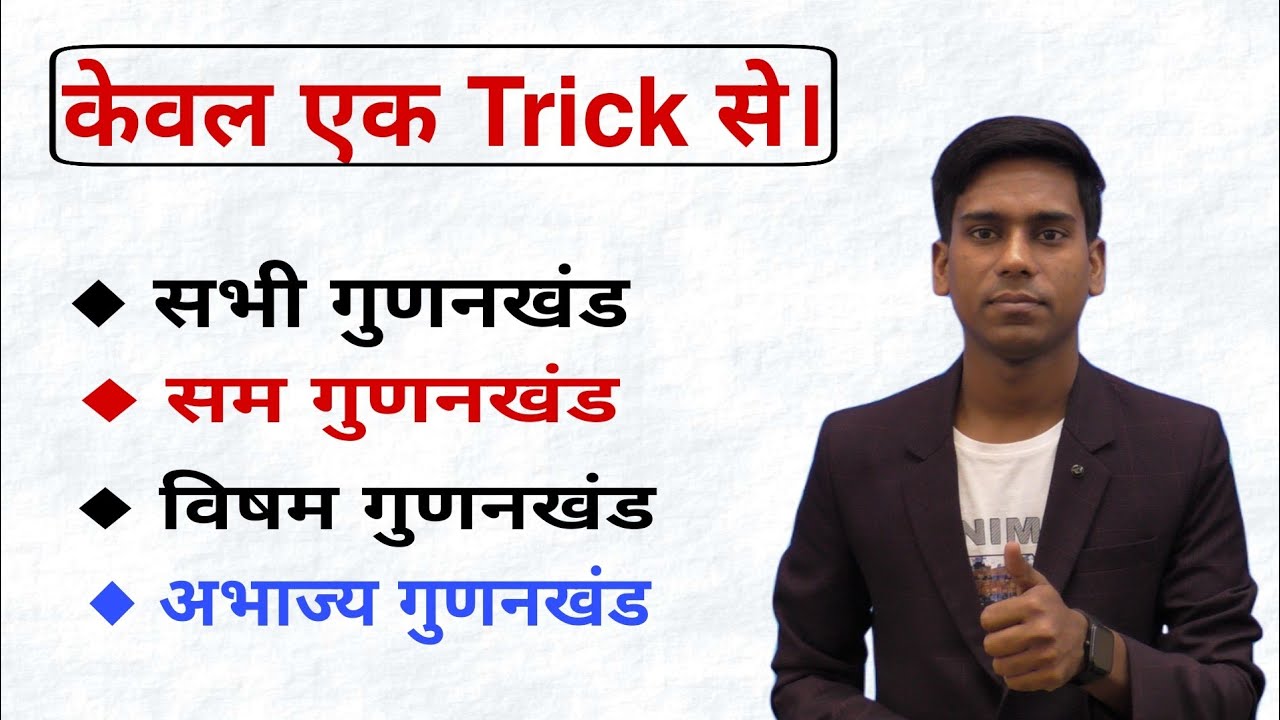 🔥🔥केवल वही पढ़े जो रेलवे पूछता है 🔥🔥