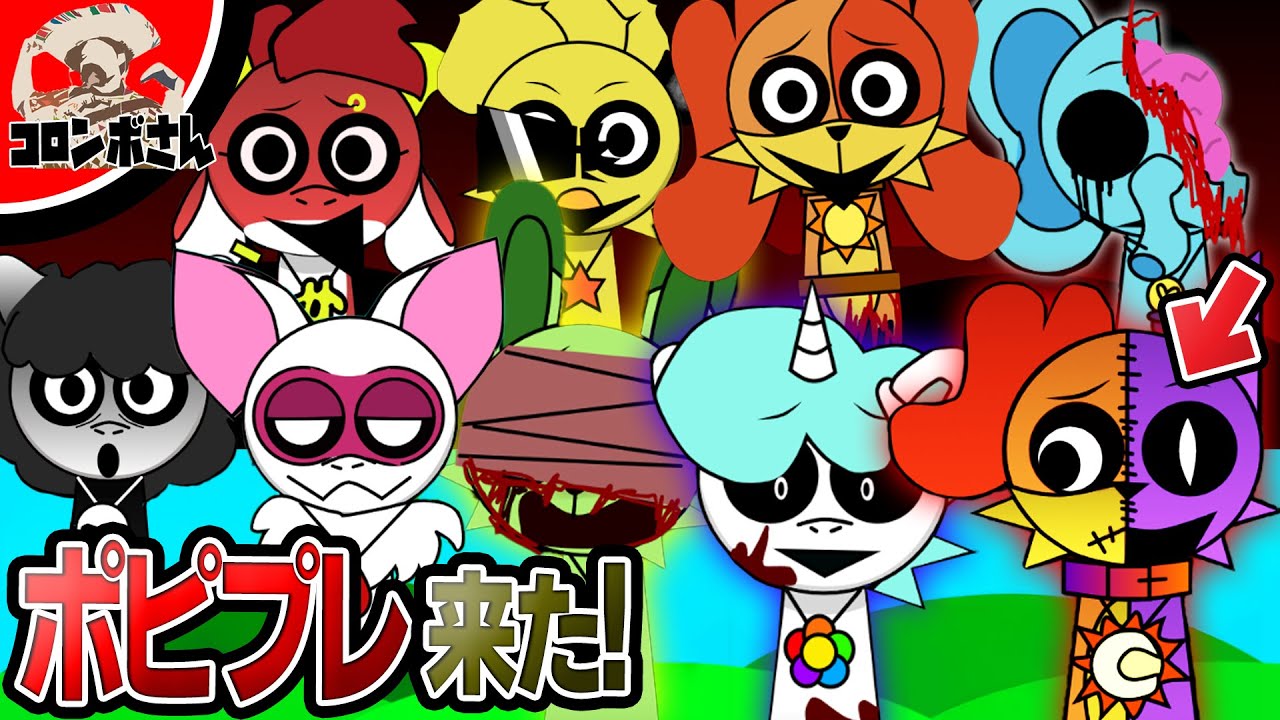『スプランキー』の世界にポピープレイタイムのクリッターズがやって来た！？【SPRUNKI Incredibox】