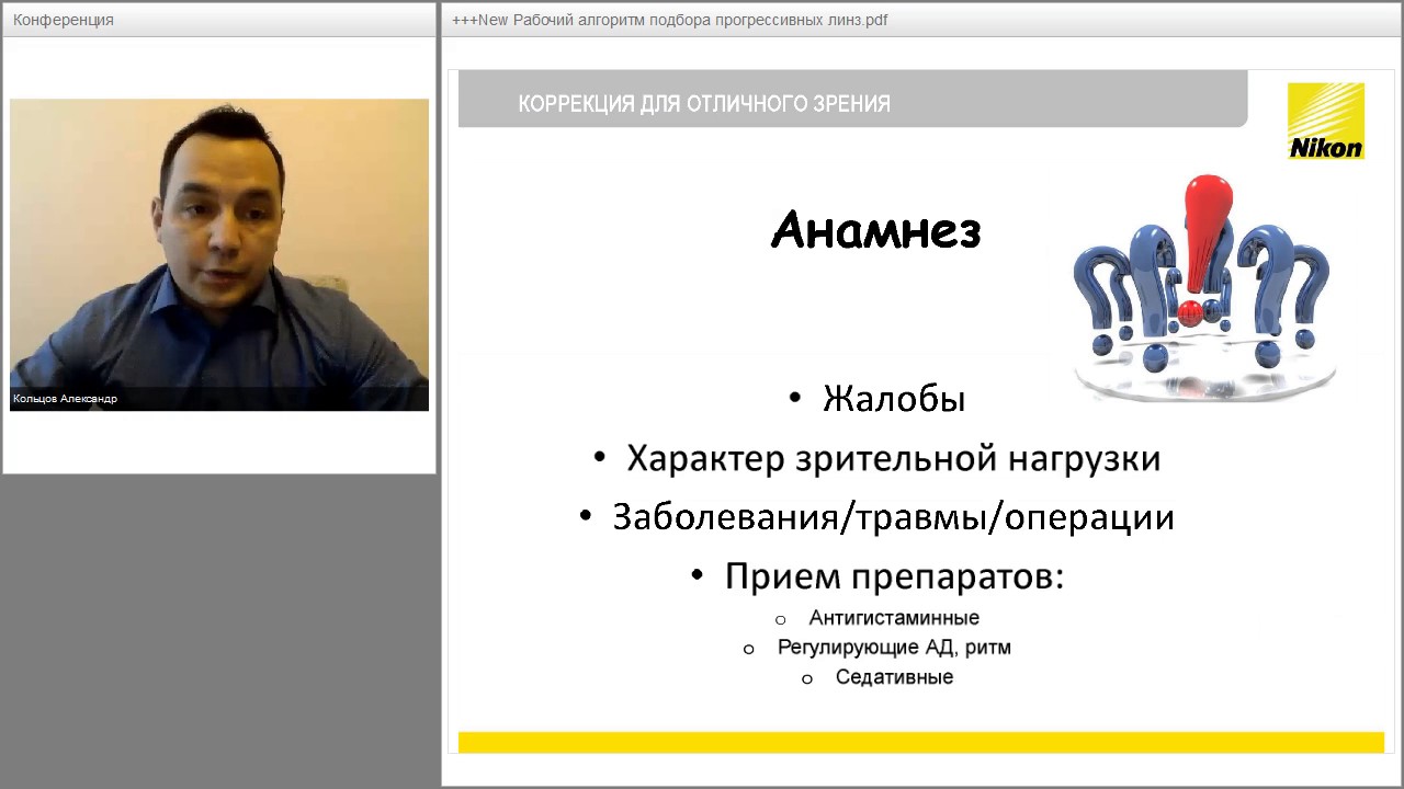 Успешный подбор прогрессивных линз.