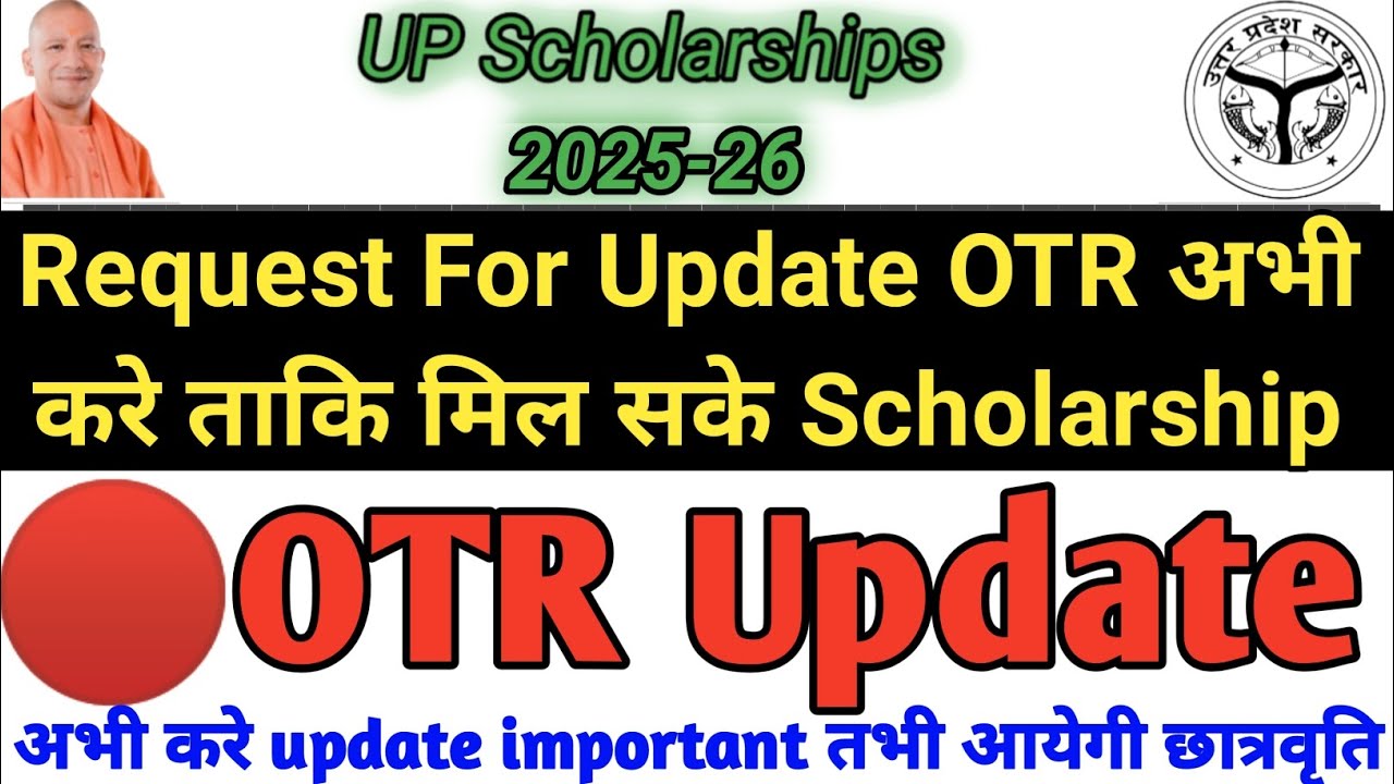 Up scholarship Request for update in OTR | OTR registration update scholarship 2025 | how to update 