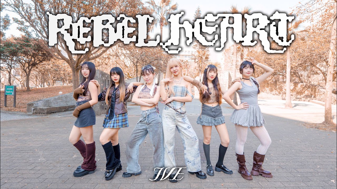 [KPOP IN PUBLIC] IVE(아이브)-REBEL HEART Dance Cover by FOURiN from Taiwan