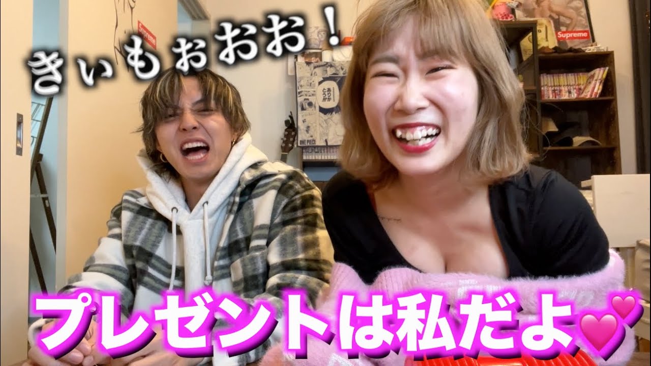 俺のことを好きな女からの誕生日プレゼントがキモすぎた💢💢💢