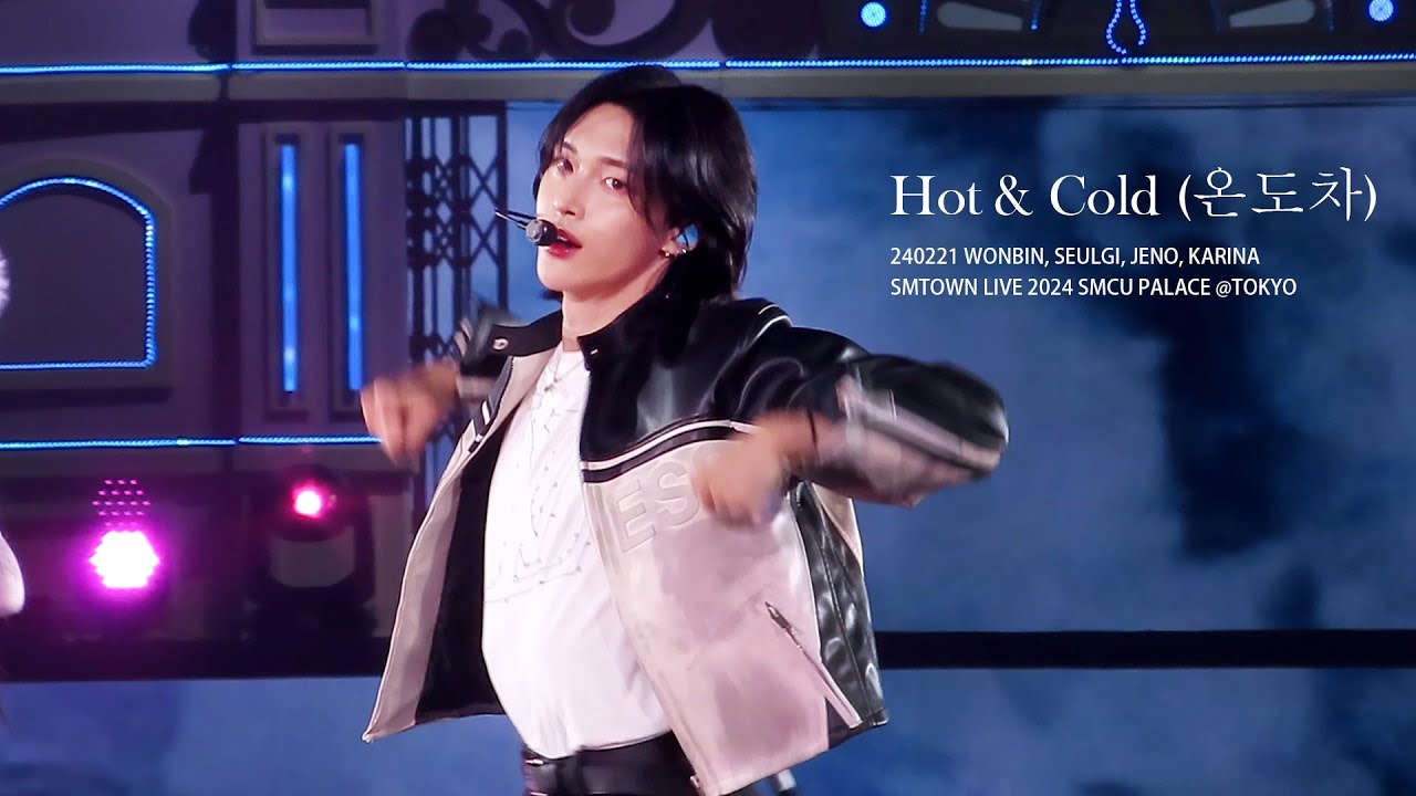240221 SMTOWN TOKYO Day1 - WONBIN, SEULGI, JENO, KARINA 'Hot & Cold (온도차) ' #RIIZE #원빈 #직캠 #fancam
