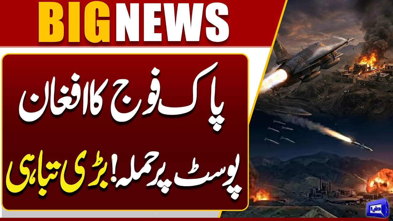Pakistan-Afghan Border Tensions | Pakistan Army Strikes Afghan Post | Pak Afghan WAR | Dunya News
