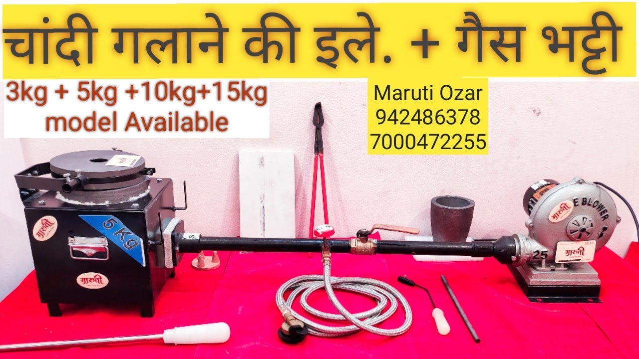 5kg Silver melting machine | Chandi Galane ki Bhatti | Silver melting furnace | 9424856378