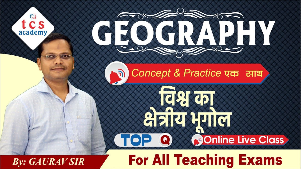 PGT GEOGRAPHY 2022 | UPPGT GEOGRAPHY Online Class | NVS PGT Geography Class | NVS TGT PGT 2022