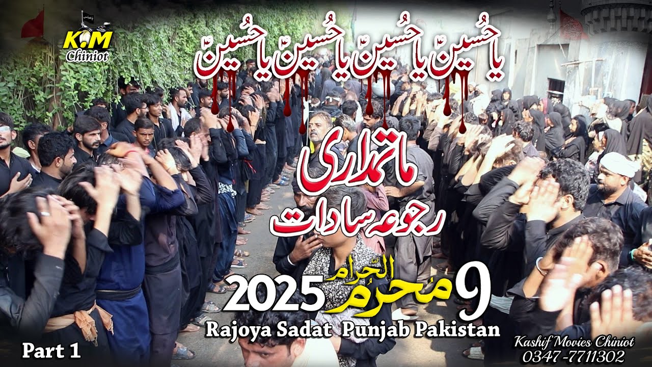Matam Dari 9 Muharram 2025 Rajoya Sadat Chiniot (part1)