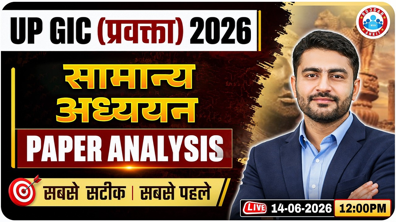UPPSC GIC Lecturer Exam Analysis 2026, UP GIC GS Answer Key & Complete Paper Analysis By Chauhan Sir