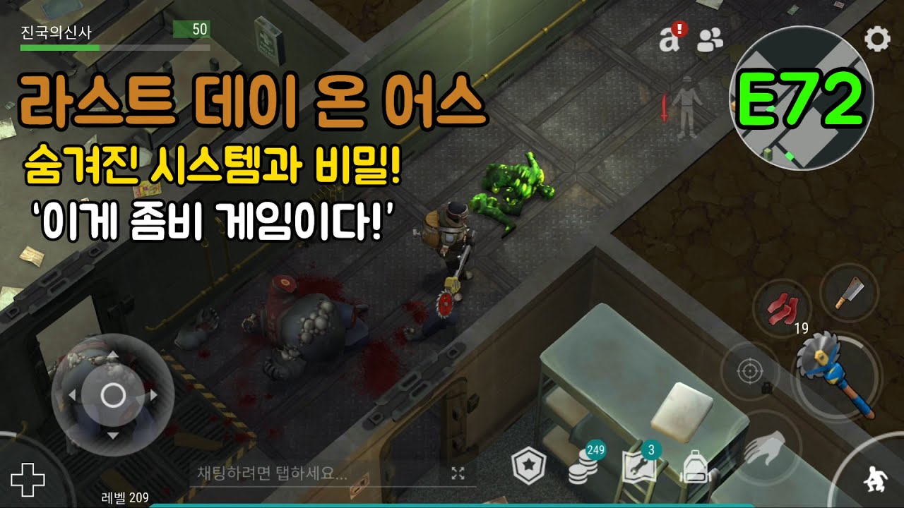 라스트 데이 온 어스 공략 72편 게임에 숨겨진 시스템 비밀편 (60프레임  절단 효과)