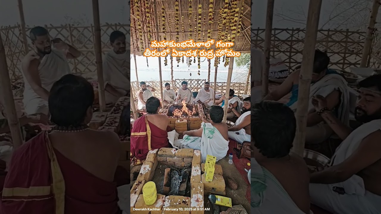 Maha Kumbh Mela ekadasa rudra HOMAM #yt #shorts #devotional #kumbh #shiv