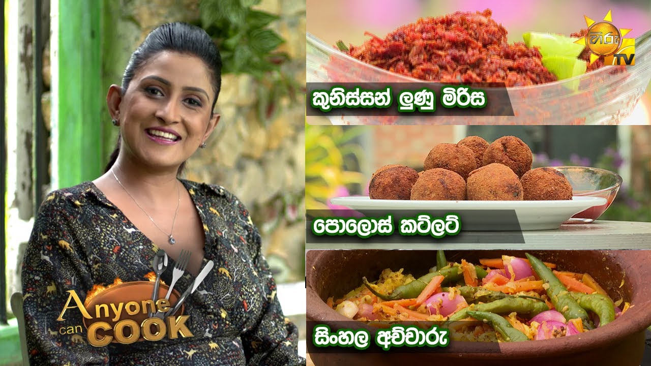 Hiru TV Anyone Can Cook | EP 314 | 2022-04-03