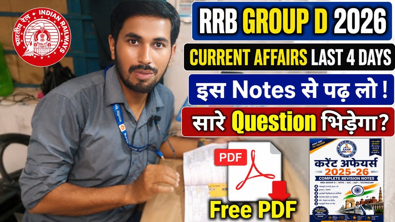 RRB Group D 2026 Exam | Complete Current Affairs PDF (2025&ndash;26)