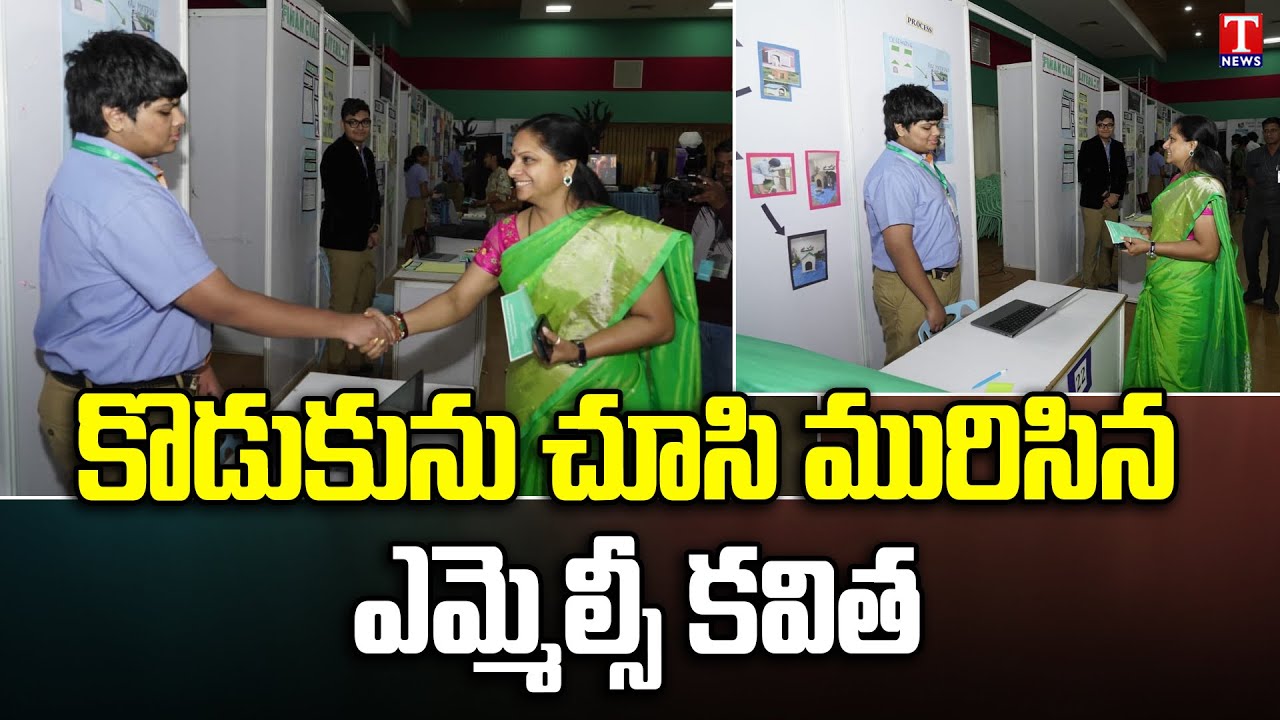 MLC Kavitha Visited Her Younger Son Arya School | Hyderabad | Environment Project Work | T News