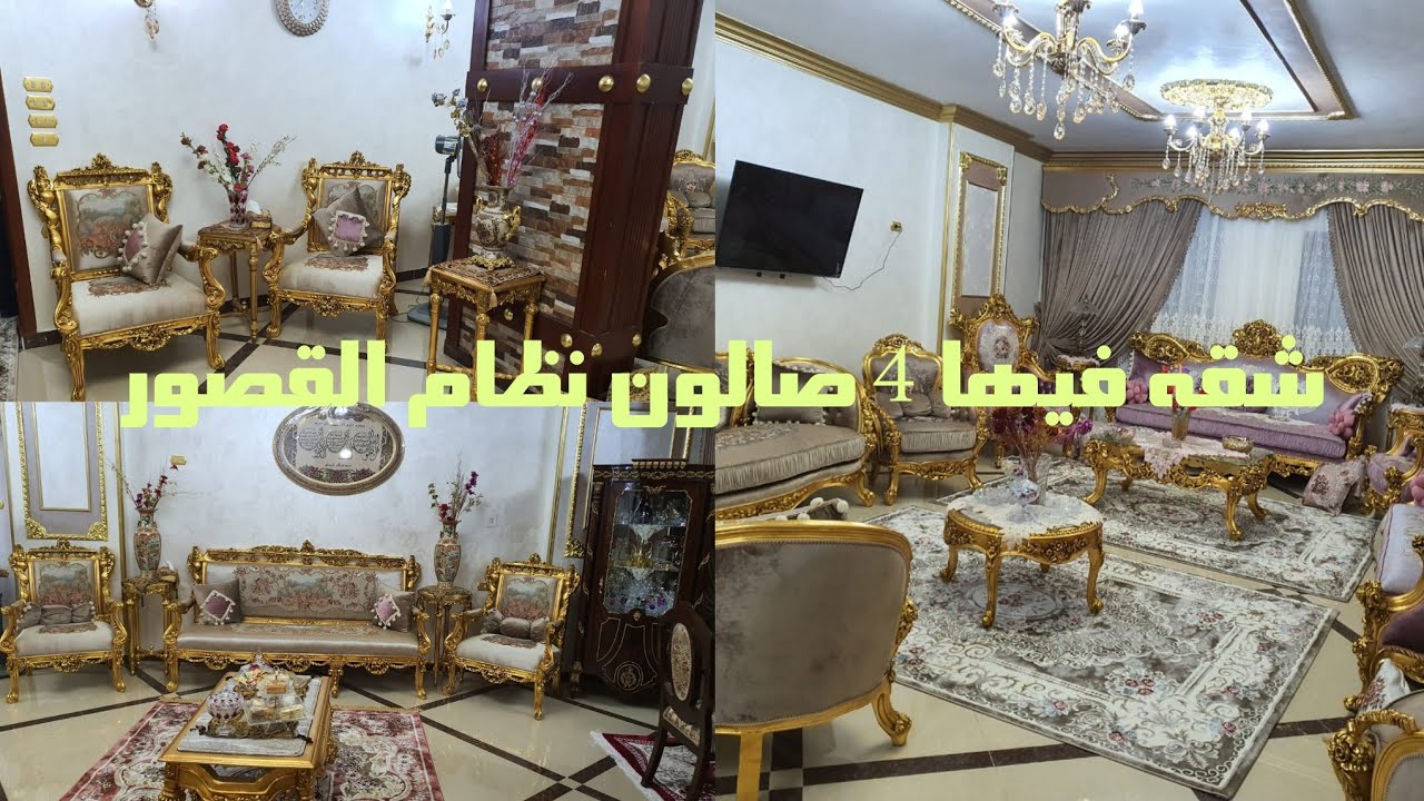 شقه كفخامه القصر واكتر جهاز عروسه شوفته فى حياتى ف شقه عروسه  المنصوره