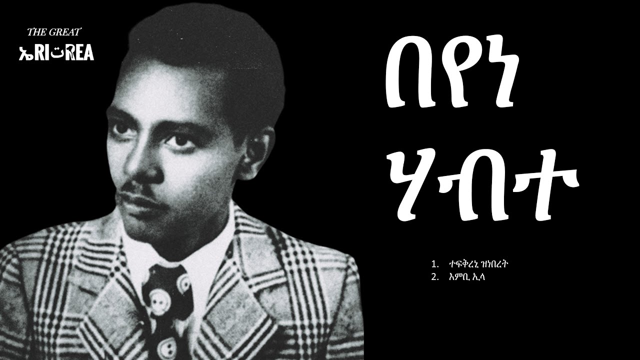 The Legend Beyene Habte - Non Stop |EP|