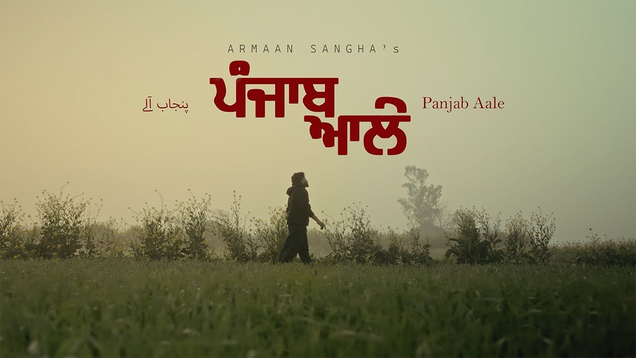 PANJAB AALE (Official Video) ARMAAN SANGHA | GURPINDER MANN | LATEST PUNJABI SONGS 2025