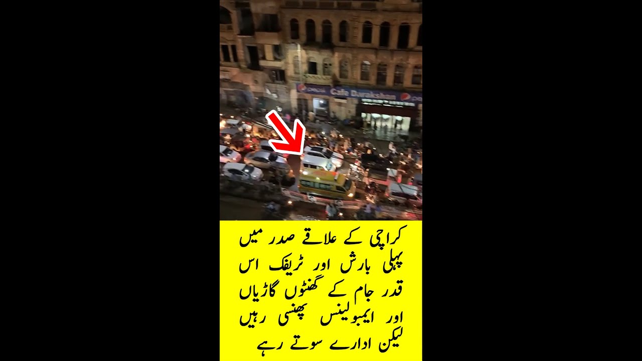 Heavy Traffic Jam In Karachi | Karachi Rains | Monsoon In Pakistan