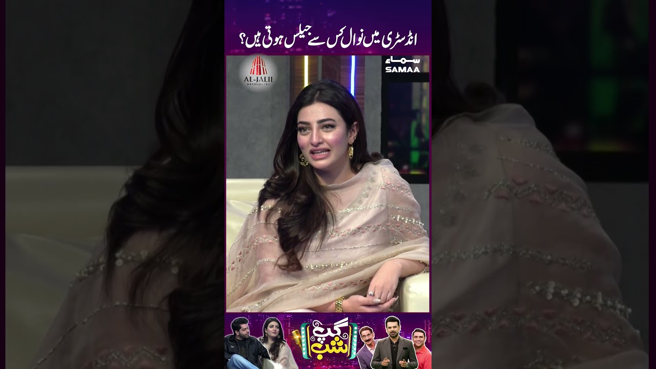Industry Mein Nawal Kis Se Jealous Hotein Hein?