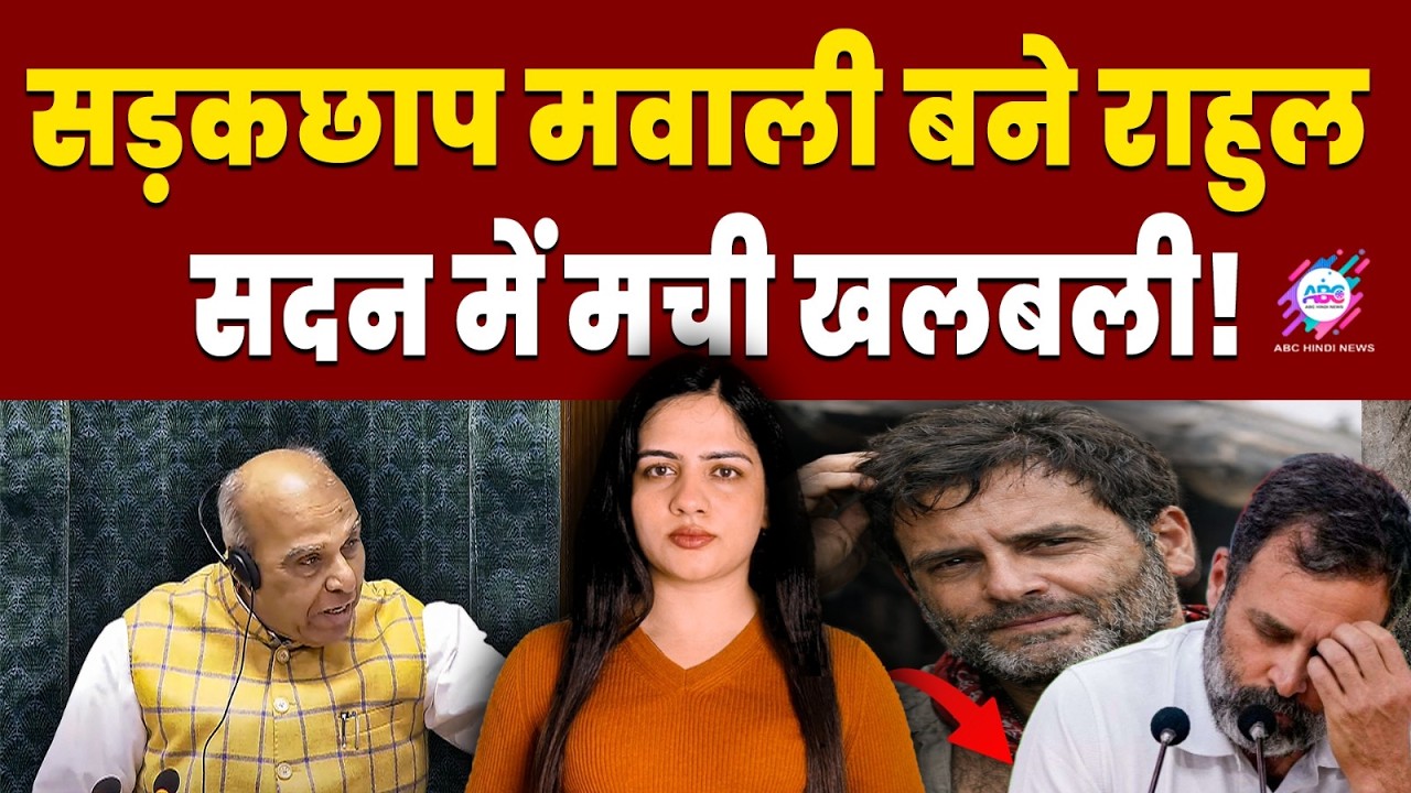 जगदंबिका पाल ने खोली ‘असली तस्वीर’|RAHUL GANDHI | JAGDAMBIKA PAl | PARLIAMENT