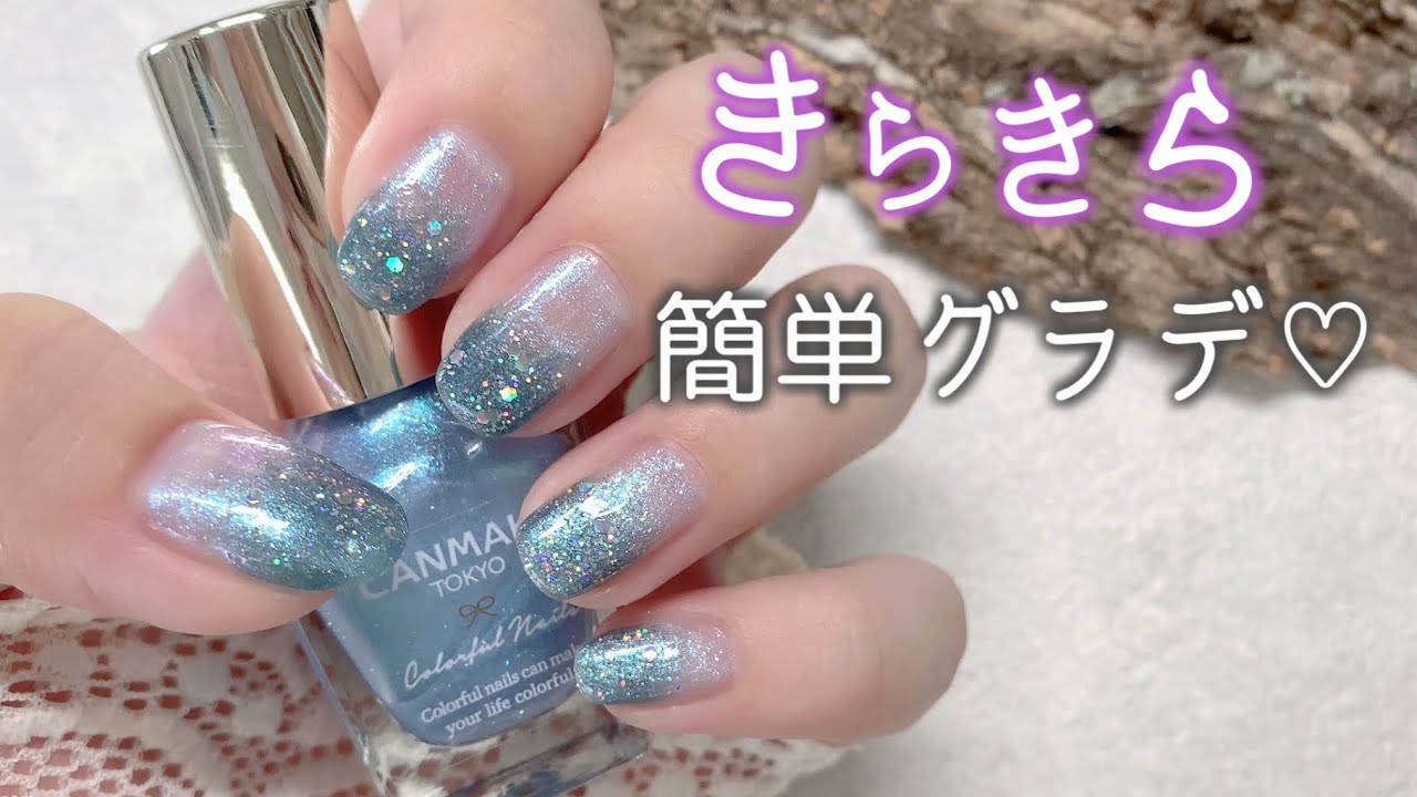 夏にぴったり☀️キラッキラのグラデーションネイル💅💙