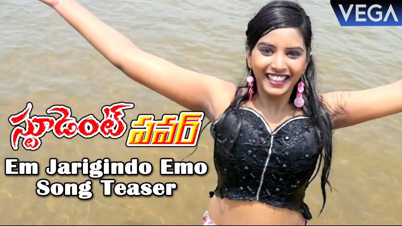 Student Power Telugu Movie Songs - Em Jarigindo Emo Song Teaser