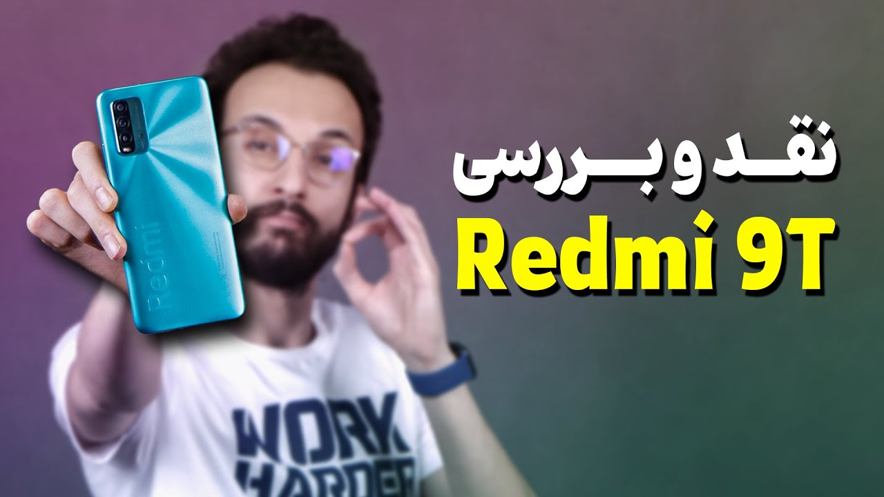 Xiaomi Redmi 9T Review | بررسی گوشی ردمی 9تی شیائومی