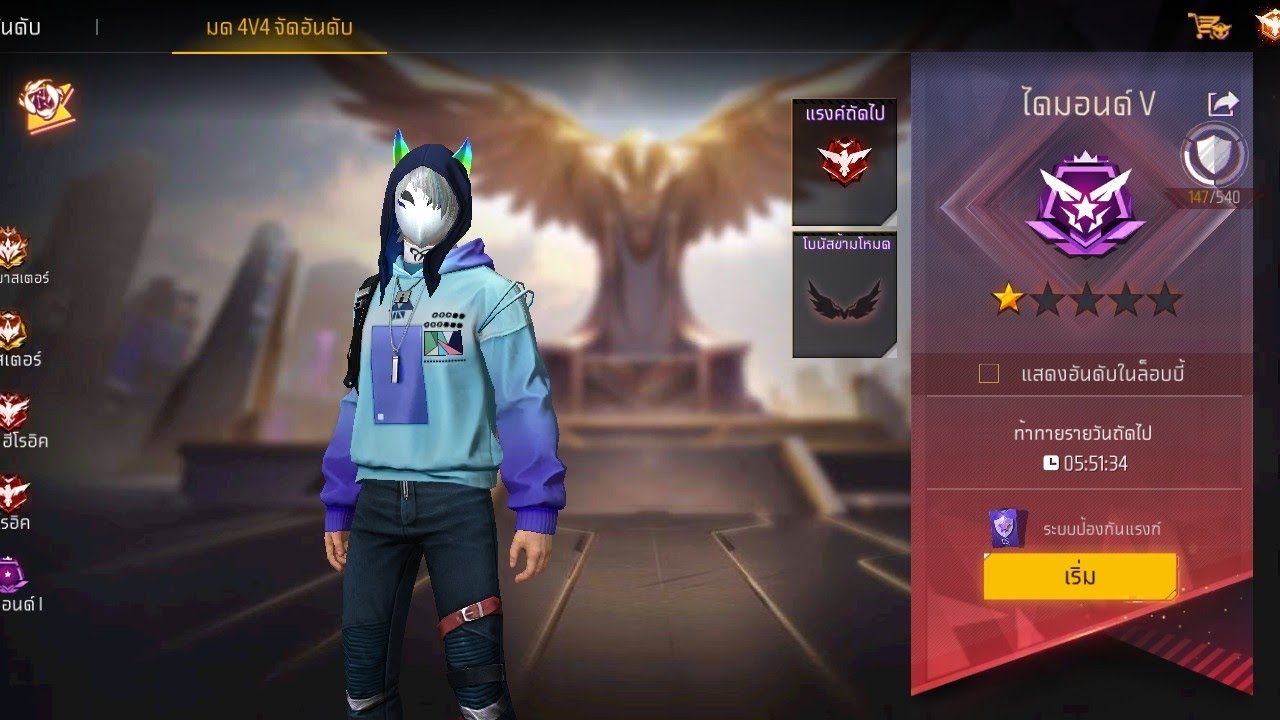 freefire  ดันแร้งค์ 4v4 เส้นทางสายฟรีขึ้นฮีโรอิค