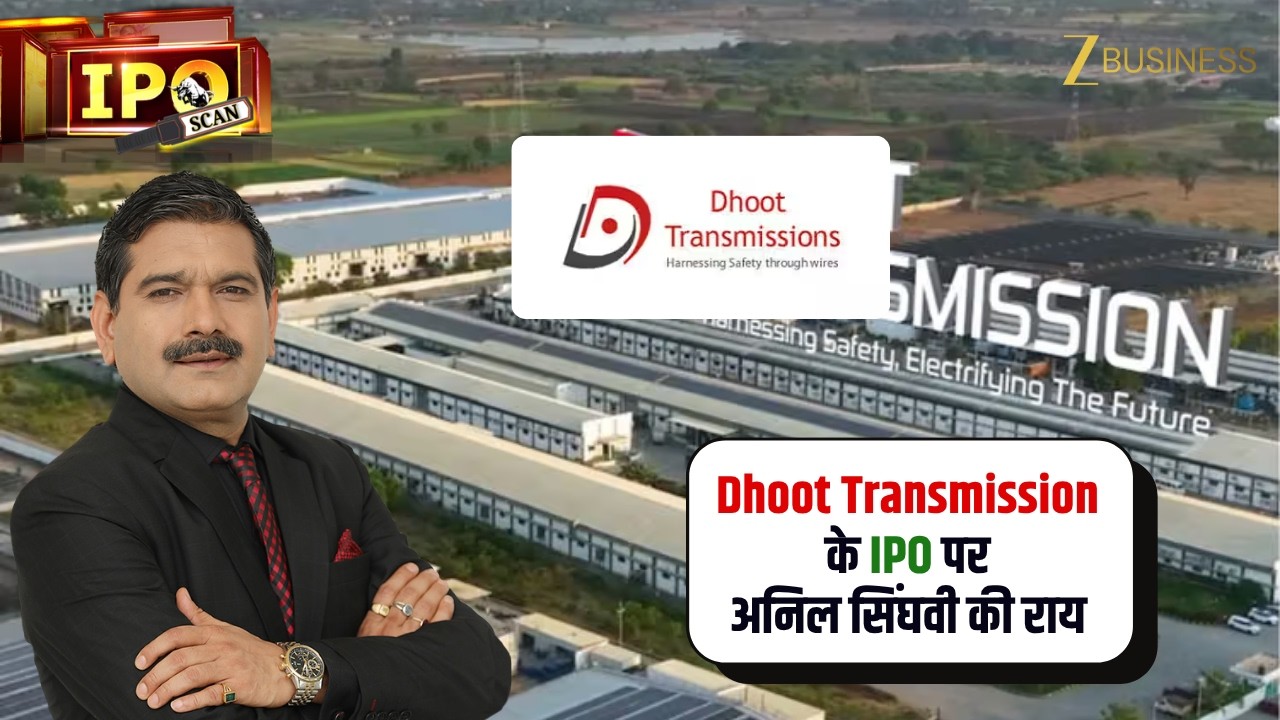 Dhoot Transmission IPO Review: Positives vs Negatives, पैसा लगाएं या नहीं? | Anil Singhvi