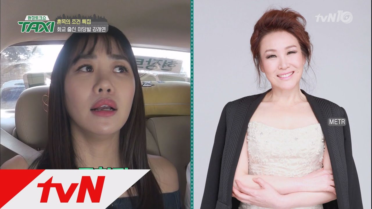 TAXI 마당발 강래연, &prime;주현미-하희라-진미령선배처럼 화교출신이라 그렇다!&prime; 161108 EP.451