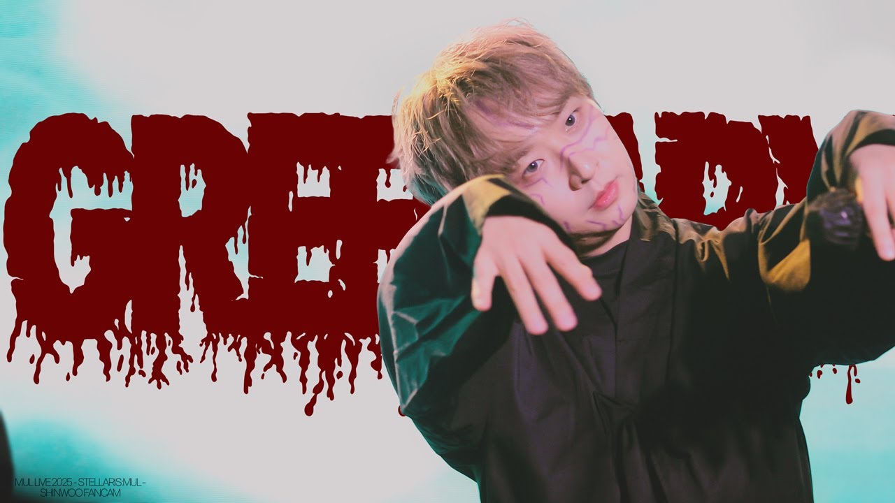 251122 Greenary 에뮤엘(MUL) SHINWOO fancam