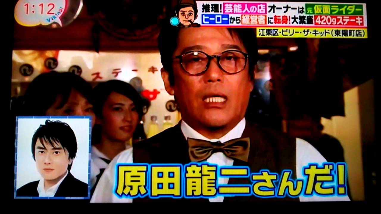 仮面ライダーBLACK あの倉田てつをさんがステーキのお店のオーナー!! RXステーキ食べてみたい!!