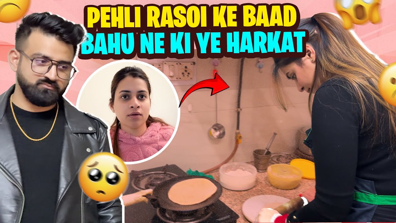 PEHLI RASOI KE BAAD BAHU NE KI YE HARKAT😱 || SABKE HOSH UDD GAYE🤯 || RajatSwatiVlogs