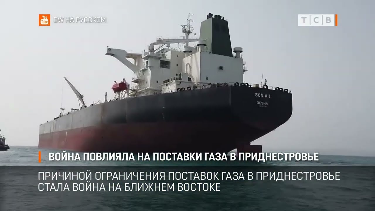 Война повлияла на поставки газа в Приднестровье