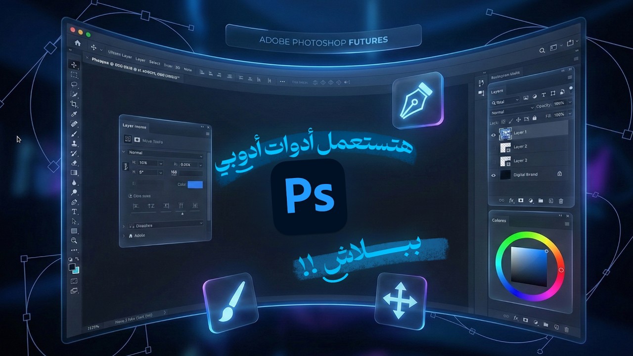 وداعاً للكراك في 2026: أحصل على فوتوشوب وبريمير أصلي مجاناً وبطريقة شرعية