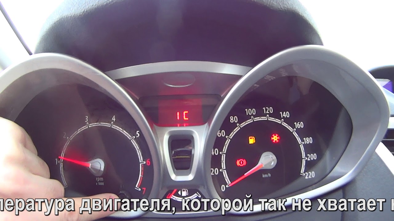 Сервисное меню Ford Fiesta
